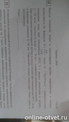 Изображение к вопросу