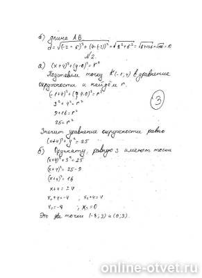 Изображение к ответу
