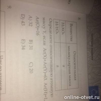 Изображение к вопросу