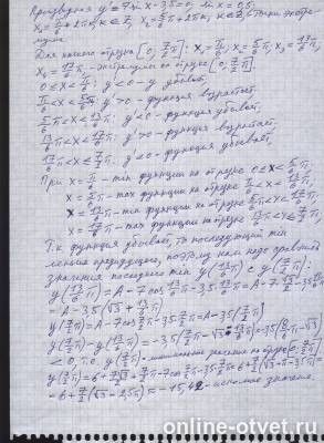 Изображение к ответу