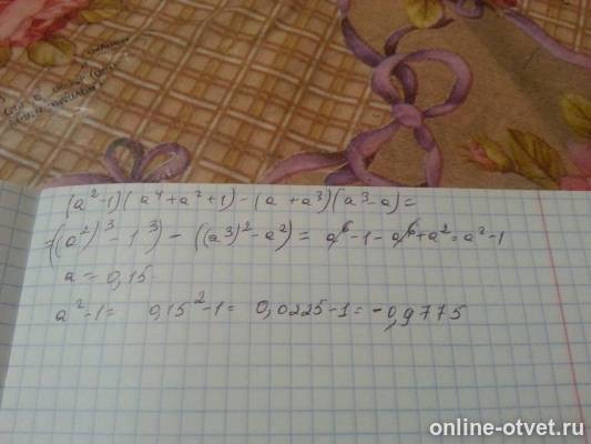 Изображение к ответу