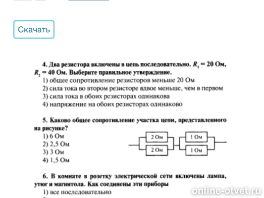 Изображение к вопросу