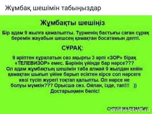 Изображение к вопросу