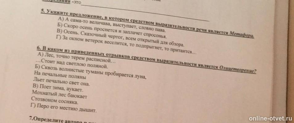 Изображение к вопросу