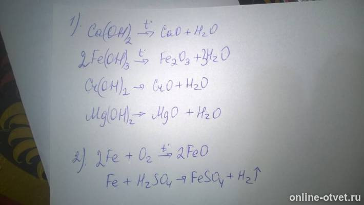 Изображение к ответу