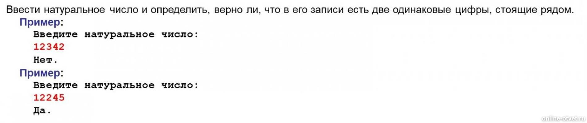Изображение к вопросу