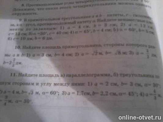 Изображение к вопросу