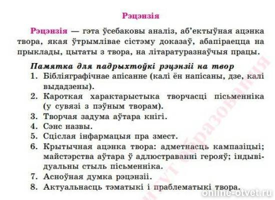 9. Сэрца на далоні. Назва твора. Тэматыка твора сэрца на далоні. Назва твора.