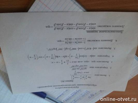 Изображение к вопросу