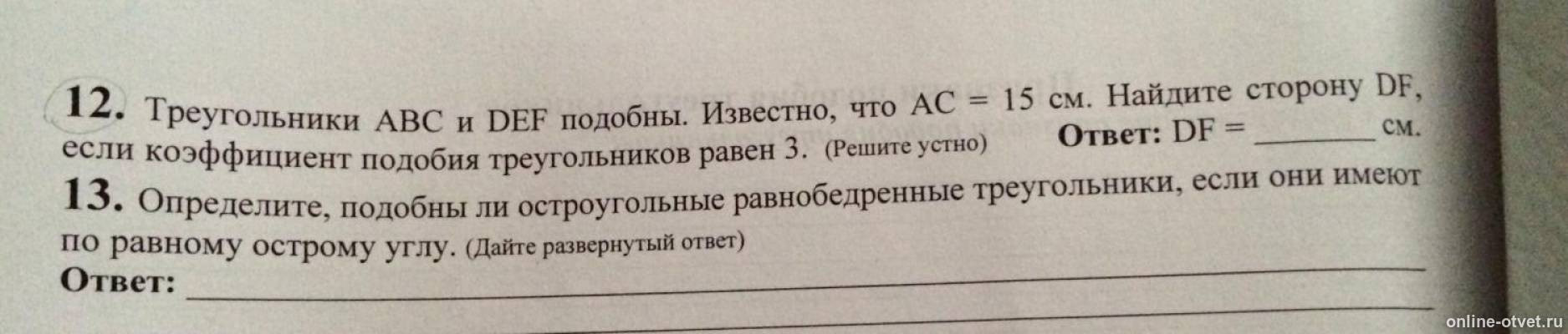 Изображение к вопросу