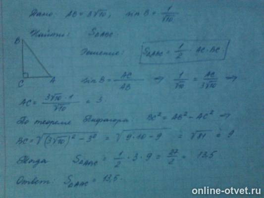 Изображение к ответу