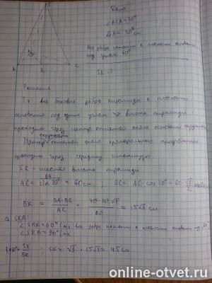 Изображение к ответу