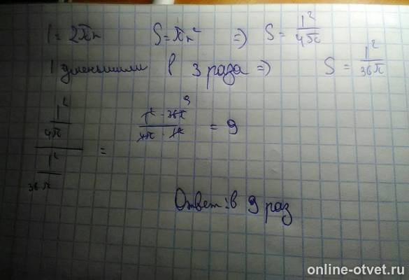 Изображение к ответу