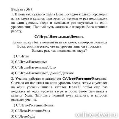 Изображение к вопросу