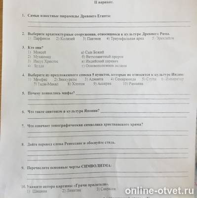 Изображение к вопросу