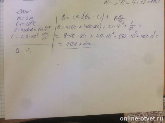 Изображение к ответу