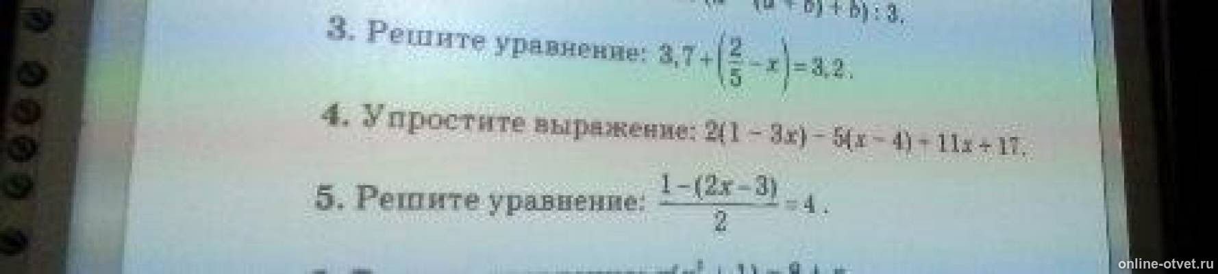 Изображение к вопросу