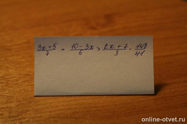 Изображение к вопросу