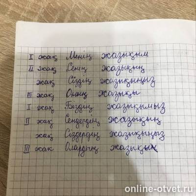 Изображение к ответу