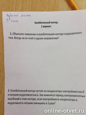 Изображение к вопросу