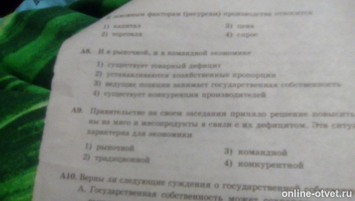 Изображение к вопросу