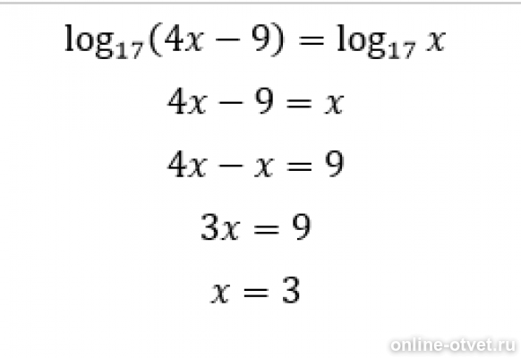 X log 3 x 9x. Log17 x = 1. Log17 1 решение. Log17 1/17. Log13^(17-x)=log13.