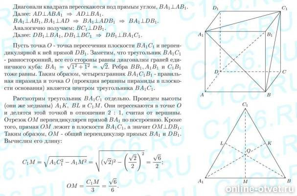 Изображение к ответу