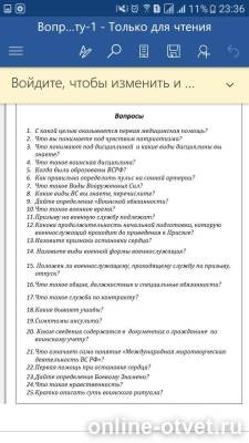 Изображение к вопросу