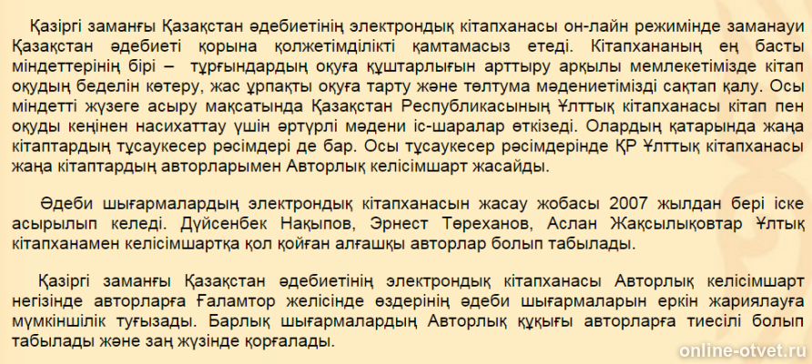 Изображение к ответу