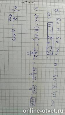 Изображение к ответу