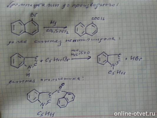 Изображение к ответу