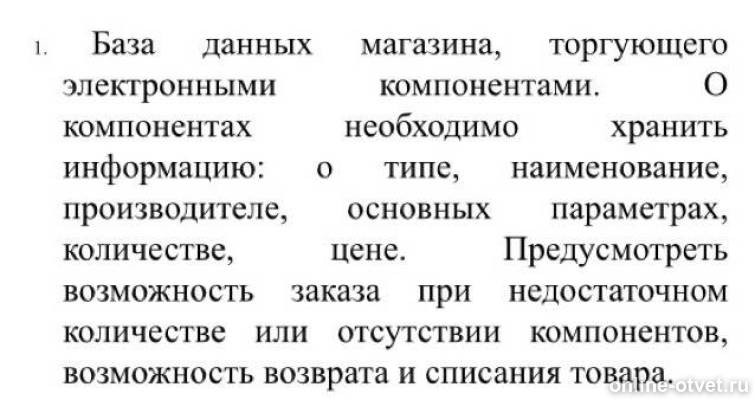 Изображение к ответу