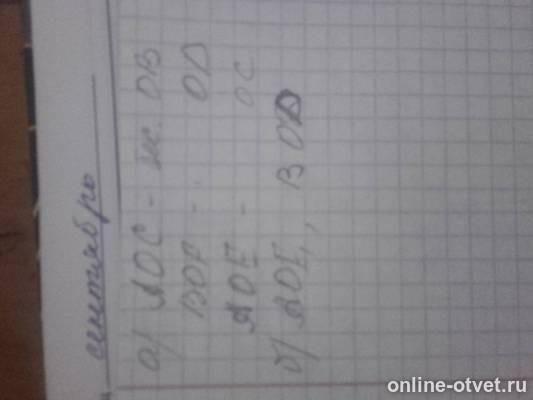 Изображение к ответу