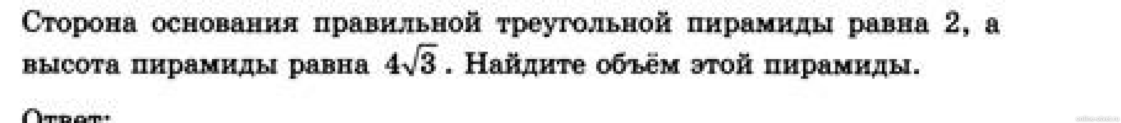 Изображение к вопросу