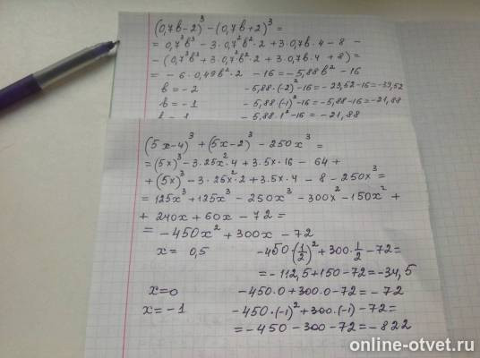 Изображение к ответу
