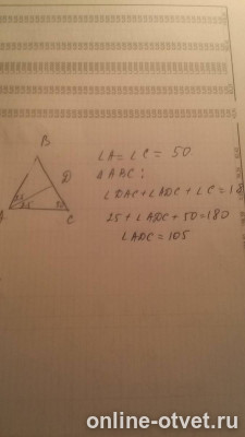 Изображение к ответу