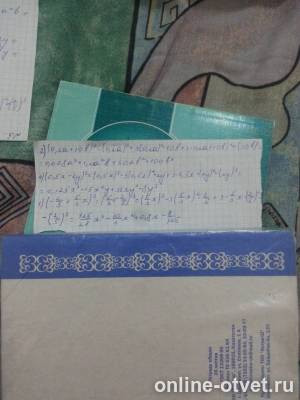 Изображение к ответу