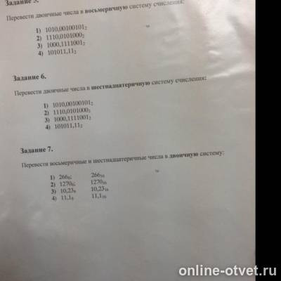 Изображение к вопросу