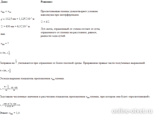Изображение к ответу