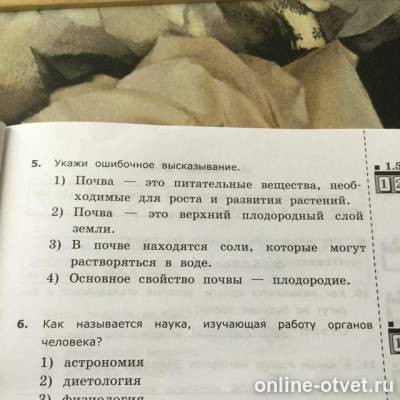 Изображение к вопросу
