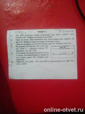 Изображение к вопросу