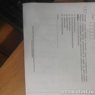 Изображение к вопросу