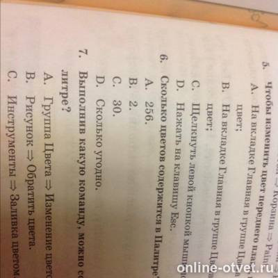 Изображение к вопросу