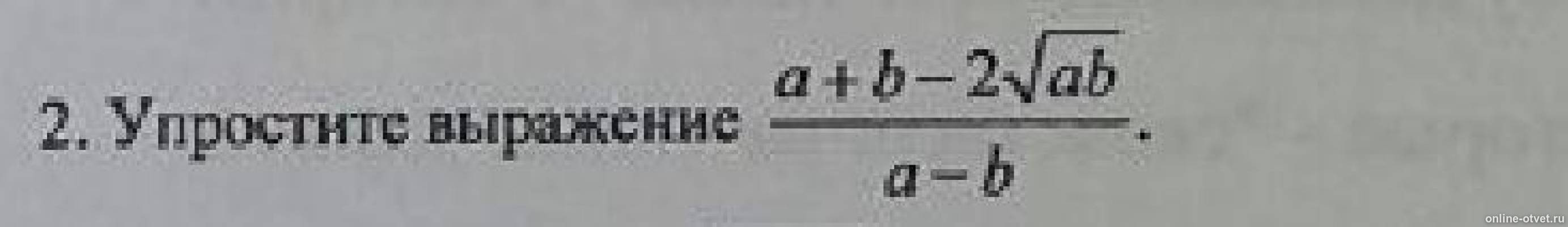 Изображение к вопросу