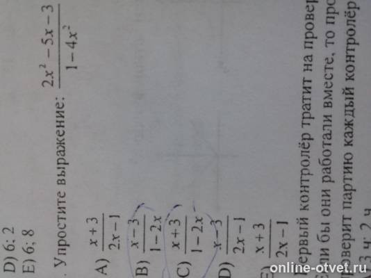 Изображение к вопросу