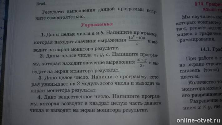 Изображение к вопросу