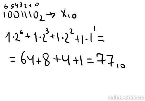 Изображение к ответу