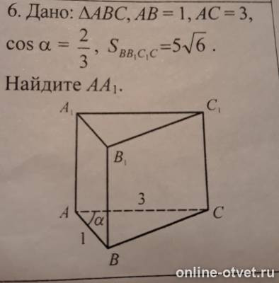 Изображение к вопросу