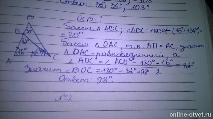 Изображение к ответу
