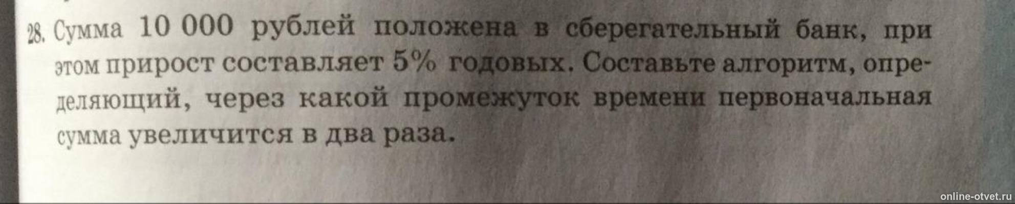 Изображение к вопросу